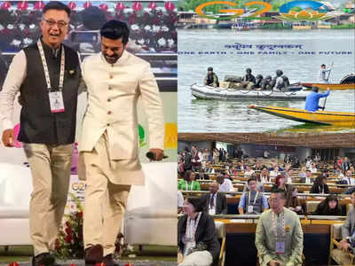 G20 Summit 2023: कश्मीर की वादियों में जुटे G20 के नेता, दूर रहा चीन, नाटू-नाटू पर झूमे विदेशी मेहमान
