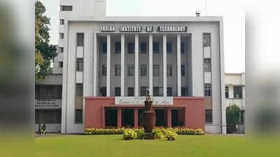 IIT Kharagpur: ₹56 হাজার থেকে বেতন শুরু, আইআইটি খড়গপুরে একাধিক পদে কর্মী নিয়োগ