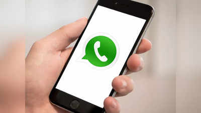 WhatsApp | വാട്സ്ആപ്പിൽ അയച്ച മെസേജുകൾ എഡിറ്റ് ചെയ്യാനുള്ള ഫീച്ചർ എത്തിക്കഴിഞ്ഞു