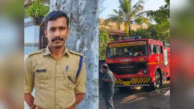 മരണശേഷവും രഞ്ജിത്ത് രക്ഷകനാകും; ഫയർ ഫോഴ്സ് ഉദ്യോഗസ്ഥന്‍റെ കണ്ണുകൾ ദാനം ചെയ്യും; മരണമറിഞ്ഞിട്ടും തീ കെടുത്താന്‍ നിന്ന് സഹപ്രവര്‍ത്തകര്‍