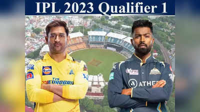 GT vs CSK: ક્વોલિફાયરમાં ગુરૂ ધોની વિરૂદ્ધ હાર્દિકની અગ્નિ પરીક્ષા, આ નબળાઈ ગેમ પલટાવી શકે