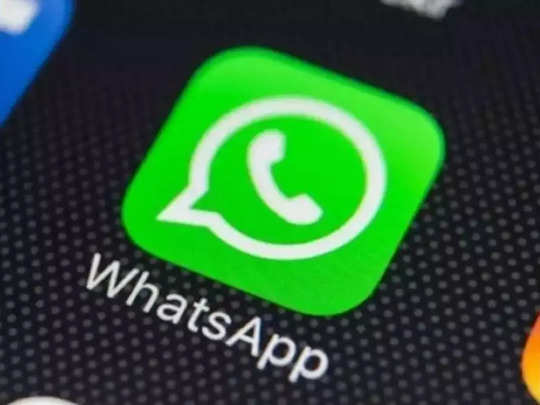 WhatsApp वर चुकून चुकिचा मेसेज सेंड झाला, टेन्शन नको आता मेसेज सेंट झाल्यावरही करता येणार बदल 