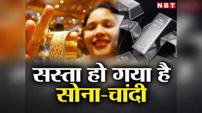 Gold Silver Price Today : सोना 2200 और चांदी 6500 रुपये हुई सस्ती, क्या यही है खरीदने का सुनहरा मौका?