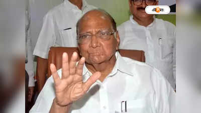 Sharad Pawar : প্রধানমন্ত্রীর পাওয়ার চান শরদ? মুখ খুললেন NCP প্রধান