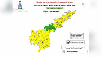 ఏపీ ప్రజల్ని అప్రమత్తం చేసిన వాతావరణశాఖ.. ఈ జిల్లాల్లో మూడ్రోజులు వర్షాలు, పిడుగులు