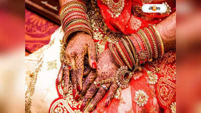 Love Marriage: প্রেমের টানে কাঁটাতার পার! ভারতের যুবকের সঙ্গে সংসার শুরু পাক তরুণীর