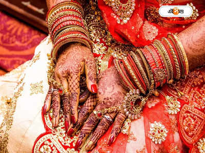 Love Marriage: প্রেমের টানে কাঁটাতার পার! ভারতের যুবকের সঙ্গে সংসার শুরু পাক তরুণীর