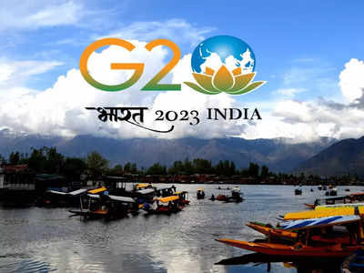 Opinion: 30 साल के अंधेरे के बाद जम्मू-कश्मीर को दुनिया में गौरवान्वित करने का आयोजन है श्रीनगर का G-20 शिखर सम्मेलन