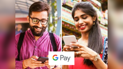 Google Pay மூலமாக இனி பணத்தை ஸ்ப்ளிட் செய்யலாம்! எப்படி பயன்படுத்துவது?