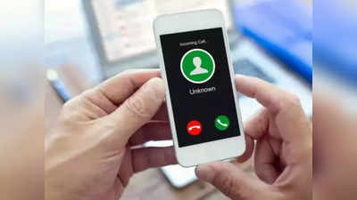 WhatsApp Scam पासून कसं राहाल सावध? फक्त या ५ गोष्टी करा फॉलो