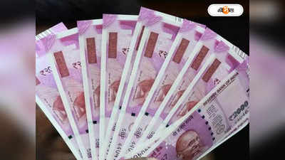 2000 Rupees Note Ban : কী স্বল্পায়ু সাধের দুহাজারি নোট! কিন্তু কেন?
