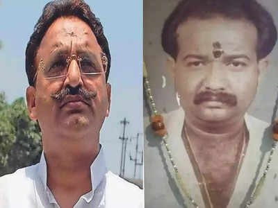 32 साल पहले गोलियों से दहल उठी थी काशी... अवधेश राय मर्डर केस, जिसमें Mukhtar Ansari को 5 जून को मिलेगी सजा