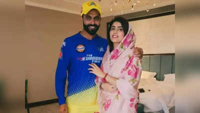 Dhoni Jadeja Fight: रिवाबा के रिएक्शन से हंगामा क्यों बरपा है, क्या MS धोनी और रविंद्र जडेजा के रिश्ते में आ गई है दरार?