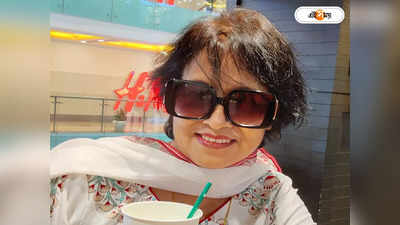 Taslima Nasrin : কোনও স্বামীর সঙ্গে সংসার করিনি..., নিজ শর্তে বেঁচে থাকার ফর্মুলা ফাঁস তসলিমা নাসরিনের