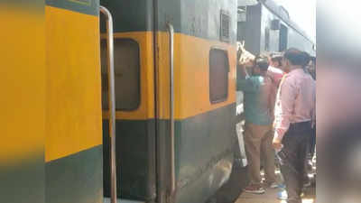 Raipur Train Fire News: गरीबरथ एक्सप्रेस के एसी कोच में लगी आग, यात्रियों में मचा हड़कंप