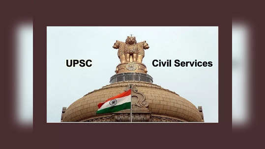 UPSC CSE 2022 Result : IAS IPS ఆఫీసర్ల జీతం ఎంతో తెలుసా..? జీతంతో పాటు ఎలాంటి సౌకర్యాలుంటాయంటే..? 