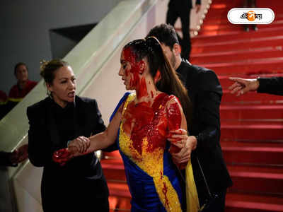 Cannes Film Festival Protest: পতাকায় মোড়া শরীরে লেগে চাপ চাপ রক্ত! কানের রেড কার্পেটে ‘রক্তাক্ত’ ইউক্রেনীয় তরুণী!
