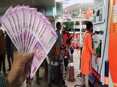 Petrol Pump: পেট্রল পাম্পেই হচ্ছে ব্যাঙ্কের কাজ! 2000 টাকার নোট প্রত্যাহারের ঘোষণায় মুশকিলে ডিলাররা