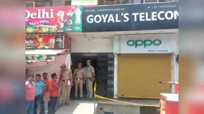 Ghaziabad में सनसनीखेज वारदात: बदमाशों ने मोबाइल व्यापारी को दुकान में घुसकर गोलियों से भूना, मचा हड़कंप