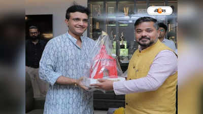 Sourav Ganguly Brand Ambassador: মঙ্গল সন্ধ্যায় হঠাৎ বাপি বাড়ি যা! বিজেপি শাসিত ত্রিপুরার ব্র্যান্ড অ্যাম্বাসেডর সৌরভ?