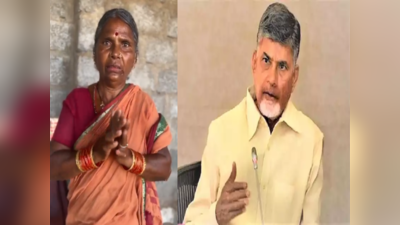 Chandrababu సార్.. నన్ను క్షమించండి.. కన్నీరు పెట్టుకున్న గంగవ్వ!