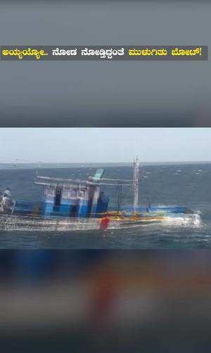fishing boat sinks in belambar sea