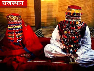 4.50 लाख रुपये में 7 साल की मासूम को खरीद कर ली शादी, जानें क्या है राजस्थान का यह मामला