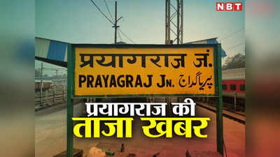 Prayagraj: पुलिस विभाग के रिटायर्ड कर्मचारियों से ऑनलाइन ठगी करने वाले गिरफ्तार, पेंशनर्स को बनाते थे शिकार