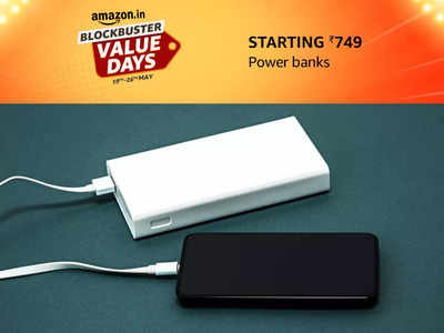 Amazon Blockbuster Value Days Sale 2023: सिर्फ ₹749 से शुरू है इन Power Bank की कीमत, मिलेगी फास्ट चार्जिंग