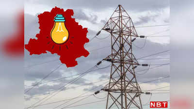 Power Cut Gurugram: बढ़ते तापमान संग बढ़ी बिजली कटौती, रात को 4 से 6 घंटे के बिजली कट ने बढ़ाई परेशानी