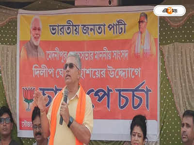 Dilip Ghosh : ঘরে ফেরে নাই লড়াকু কর্মীরা, উৎকণ্ঠা দিলীপের