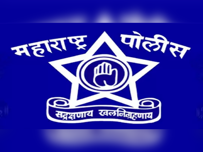 Maharashtra Police : राज्यातील पोलीस दलात मोठे बदल; निरीक्षकांना बढत्या तर उपअधीक्षकांच्या बदल्या 