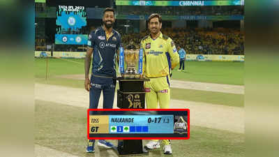 IPL 2023: ఒక్కో డాట్ బాల్‌కు 500 మొక్కలు.. బీసీసీఐ నిర్ణయంపై ప్రశంసలు 