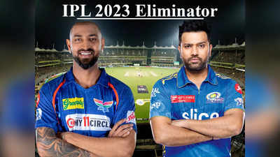 LSG vs MI Eliminator: जोशीले जायंट्स की राह में मतवाले मुंबई वाले, किसमें कितना है पावर, कौन जीतेगा एलिमिनेटर?