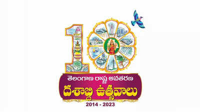 Telangana Formation Day: ఒక్కో రోజు.. ఒక్కో ప్రత్యేకత.. చరిత్రలో నిలిచిపోయేలా తెలంగాణ అవతరణ దశాబ్ధి ఉత్సవాలు