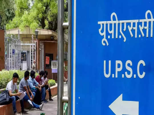 UPSC परीक्षेत महाराष्ट्रातील ७० उमेदवार उत्तीर्ण, टॉपर्समध्ये मराठी टक्का घटला 