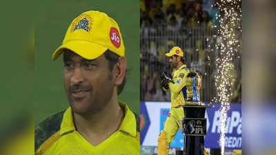 CSK vs GT: MS ધોનીનો એ માસ્ટર સ્ટ્રોક.. જેના કારણે ઊંધુ પડ્યું ગુજરાત ટાઈટન્સનું ગણિત 