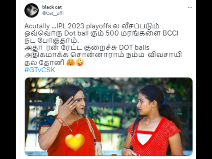 ஐபிஎல் மீம்ஸ் 