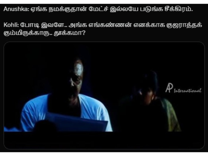 ஆர்சிபி தமிழ் மீம்ஸ் 