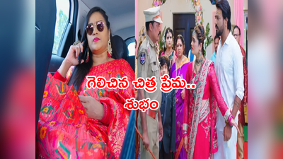 Ennenno Janmala Bandham మే 24: భ్రమరాంబికా దేవి రీఎంట్రీ.. అదిరిపోయిన ఎపిసోడ్