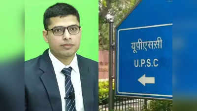 UPSC Topper Avinash: तीसरे प्रयास में IAS बना किसान का बेटा, ऐसे अविनाश कुमार बने UPSC टॉपर