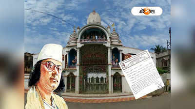 Kazi Nazrul Islam: রবীন্দ্র-নজরুল সন্ধ্যায় বিদ্রোহী কবির ছবি সরানোর ফতোয়া, বিতর্কের মুখে ক্ষমাপ্রার্থনা মন্দির কমিটির