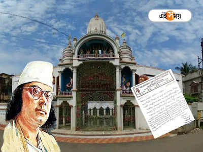 Kazi Nazrul Islam: রবীন্দ্র-নজরুল সন্ধ্যায় বিদ্রোহী কবির ছবি সরানোর ফতোয়া, বিতর্কের মুখে ক্ষমাপ্রার্থনা মন্দির কমিটির