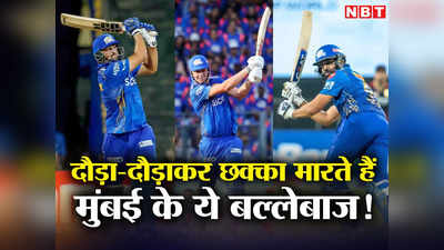 IPL 2023: मुंबई के 6 बल्लेबाज दौड़ा-दौड़ाकर मारते हैं छक्का, अगर चल गए तो LSG का खेल खत्म समझिए