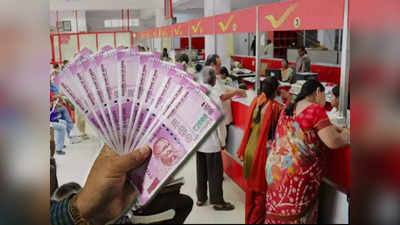 2000 Notes Exchange: पोस्टात २००० रुपयांच्या नोटा बदलता येतील का? वाचा बातमी तुमच्या कामाची