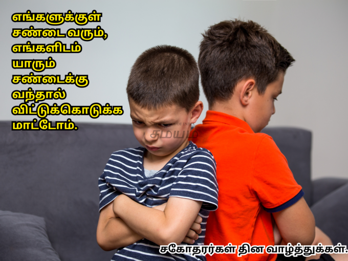 தேசிய சகோதரர்கள் தின கவிதைகள் 