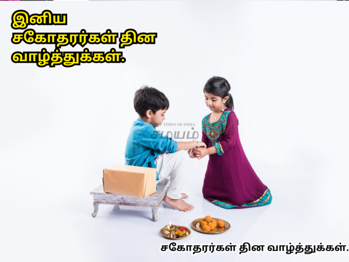 தேசிய சகோதரர்கள் தின கவிதைகள் 