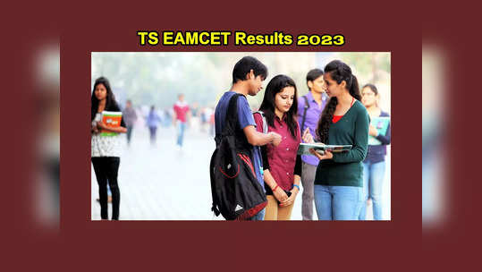 TS EAMCET 2023 Results : మరికాసేపట్లో తెలంగాణ ఎంసెట్‌ ఫలితాల విడుదల.. రిజల్ట్‌ లింక్‌ ఇదే 