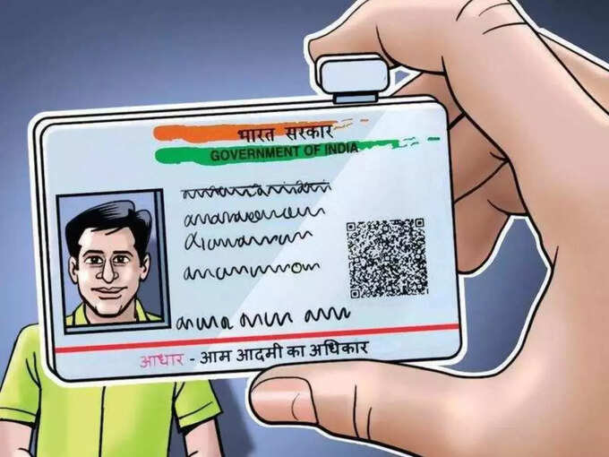 ఫ్రీగా ఆధార్ అప్డేట్ అవకాశం (Aadhaar Upates)