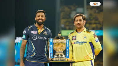 IPL Trophy: IPL ট্রফির উপরে কী লেখা থাকে সংস্কৃততে? মানে উদ্ধার করতে পারলেই কেল্লাফতে!